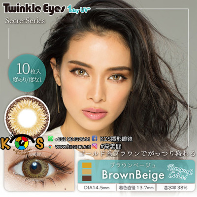 Secret TwinkleEyes 1day UV+ BrownBeige トゥインクルアイズ ワンデー UVプラス ブラウンベージュ Secret TwinkleEyes 1day UV+ BrownBeige トゥインクルアイズ ワンデー UVプラス ブラウンベージュ